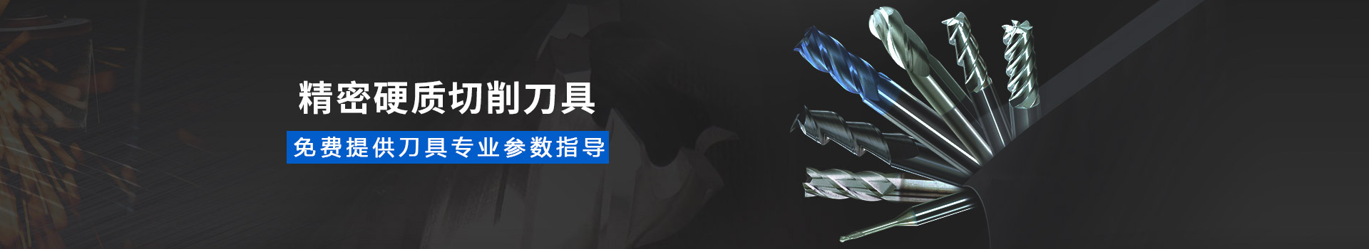 非標(biāo)刀具系列