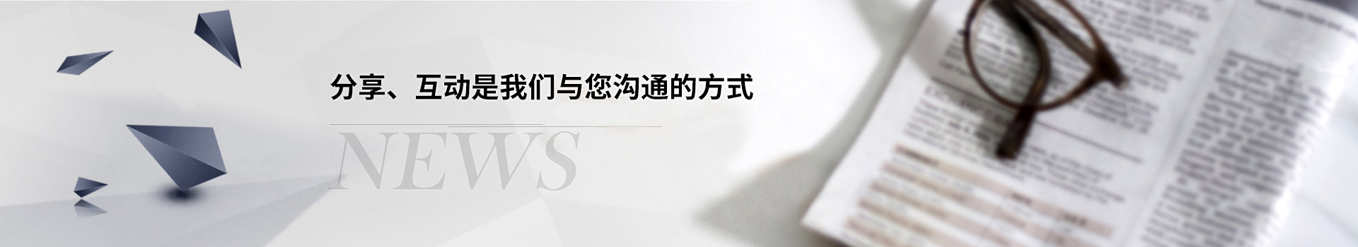 行業(yè)新聞